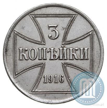 Фото 3 копейки 1916 года A "Германская оккупация"