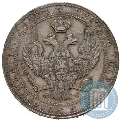 Фото 3/4 рубля - 5 злотых 1837 года MW 