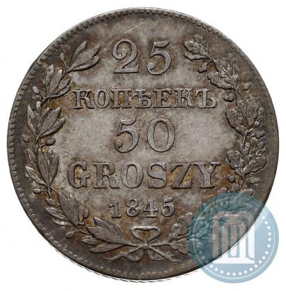 Picture 25 kopecks - 50 groszy 1845 year MW 