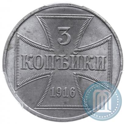 Picture 3 kopecks 1916 year A "German occupation"