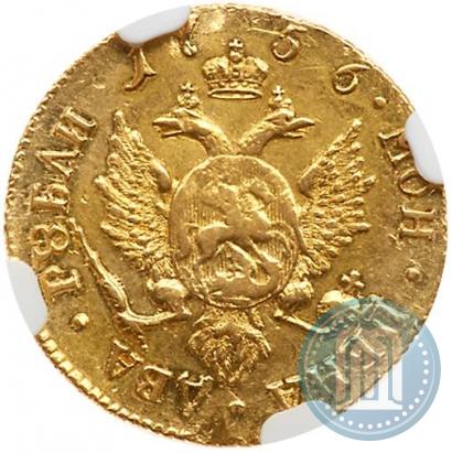 Фото 2 рубля 1756 года СПБ 