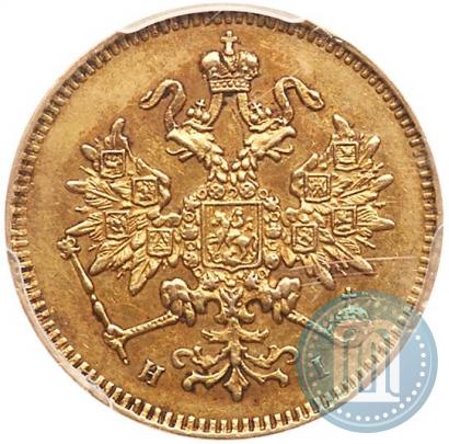 Фото 3 рубля 1875 года СПБ-HI 