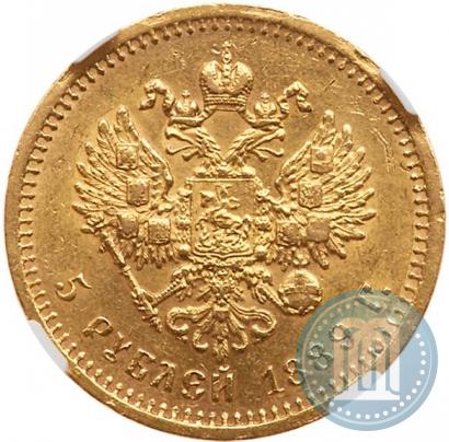 Фото 5 рублей 1889 года (АГ) 