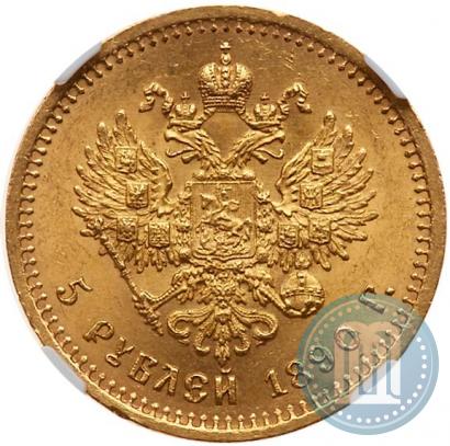 Picture 5 roubles 1890 year (АГ) 