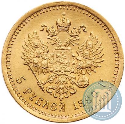 Picture 5 roubles 1890 year (АГ) 