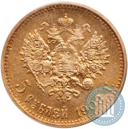 Фото 5 рублей 1909 года (ЭБ) 
