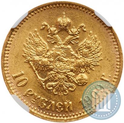 Picture 10 roubles 1909 year (ЭБ) 