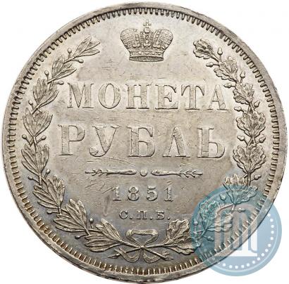 Picture 1 rouble 1851 year СПБ-ПА 