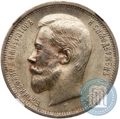 Picture 50 kopecks 1912 year (ЭБ) 
