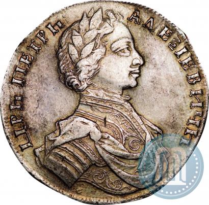 Picture 1 rouble 1712 year  "Portrait by S. Gouin"