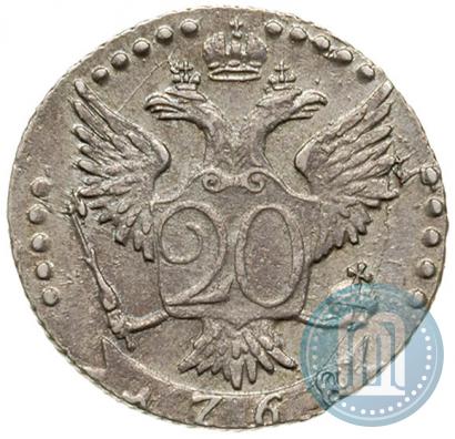 Фото 20 копеек 1768 года СПБ 