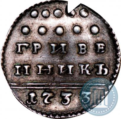 Фото Гривенник 1733 года  