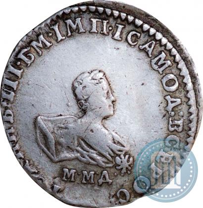 Фото Гривенник 1741 года ММД 