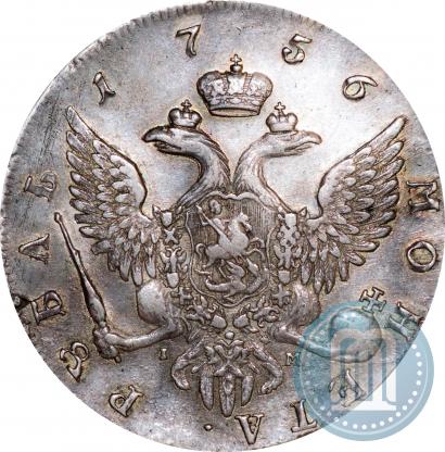 Picture 1 rouble 1756 year СПБ-IМ 