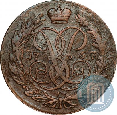 Фото 2 копейки 1757 года  "Номинал под Св. Георгием"