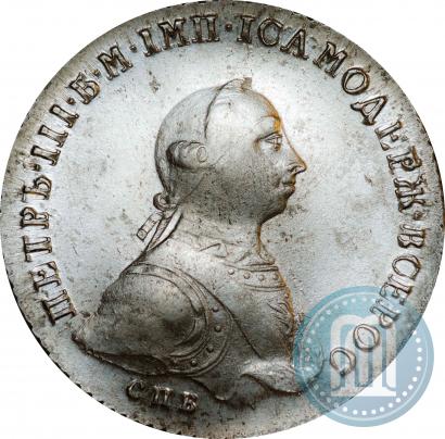 Picture 1 rouble 1762 year СПБ-НК 