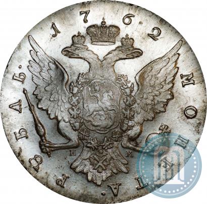 Picture 1 rouble 1762 year СПБ-НК 
