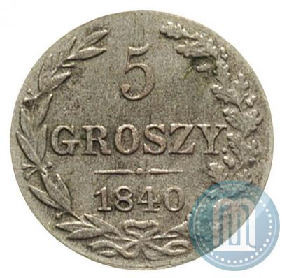 Фото 5 грошей 1840 года MW 