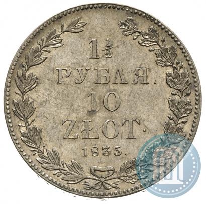 Picture 1,5 roubles - 10 złotych 1835 year НГ 