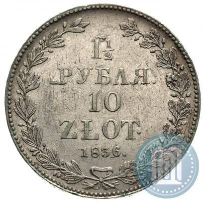 Picture 1,5 roubles - 10 złotych 1836 year НГ 