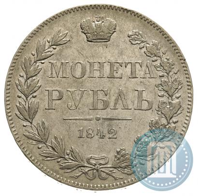 Фото 1 рубль 1842 года MW 