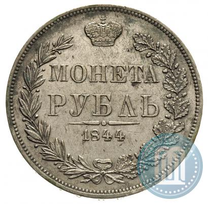 Picture 1 rouble 1844 year MW 