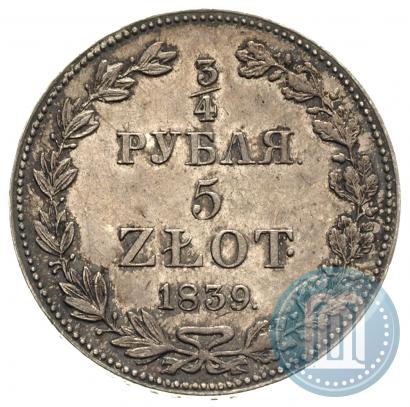 Фото 3/4 рубля - 5 злотых 1839 года MW 