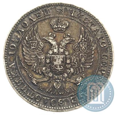 Фото Полтина 1846 года MW 
