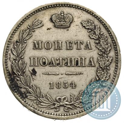Picture Poltina 1854 year MW 