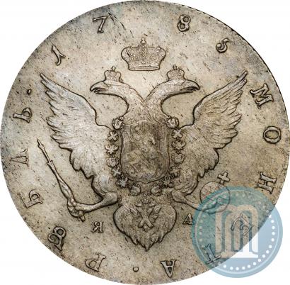 Фото 1 рубль 1785 года СПБ-ЯА 