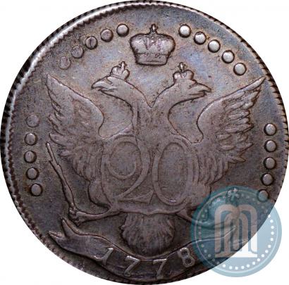 Фото 20 копеек 1778 года СПБ 