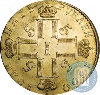Picture 5 roubles 1800 year СМ-ОМ 