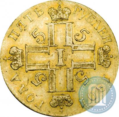 Picture 5 roubles 1801 year СМ-АИ 