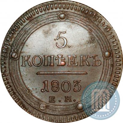 Picture 5 kopecks 1803 year ЕМ 