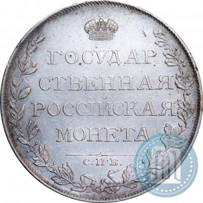 Фото 1 рубль 1808 года СПБ-ФГ 