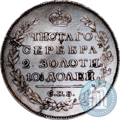 Фото Полтина 1817 года СПБ-ПС 