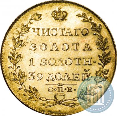 Picture 5 roubles 1818 year СПБ-МФ 