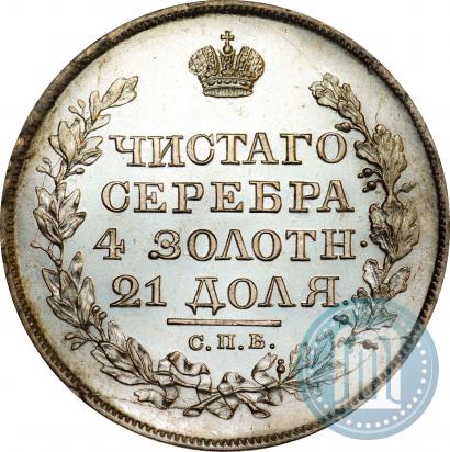 Фото 1 рубль 1818 года СПБ-ПС 