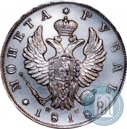 Picture 1 rouble 1818 year СПБ-ПС 