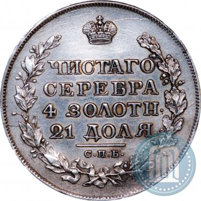 Picture 1 rouble 1818 year СПБ-ПС 