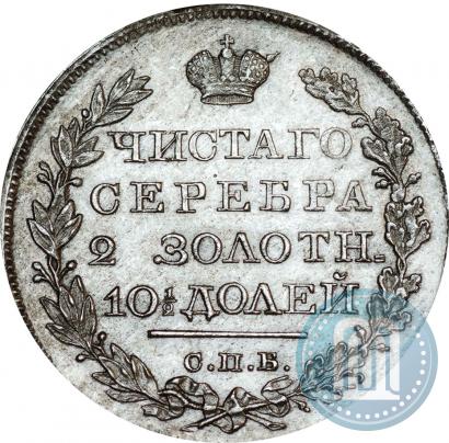 Picture Poltina 1819 year СПБ-ПС 