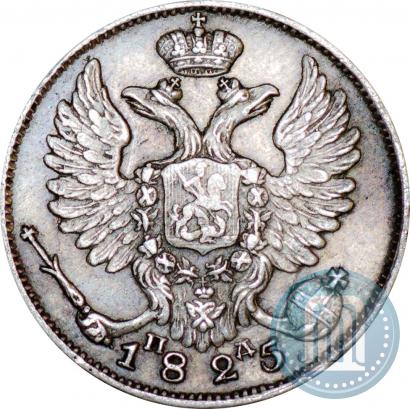 Picture 10 kopecks 1825 year СПБ-ПД 