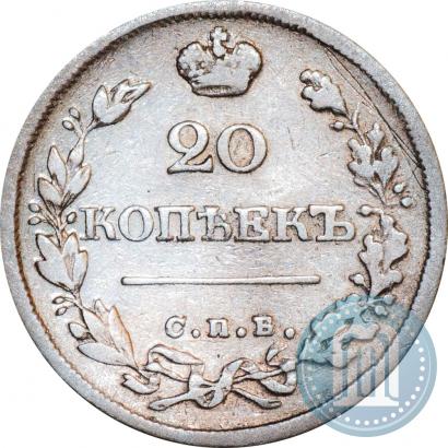 Picture 20 kopecks 1826 year СПБ-НГ "Eagle with wings upwards"