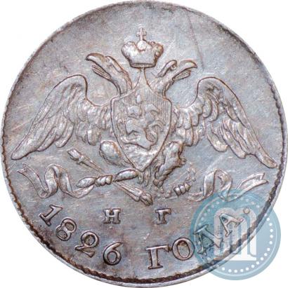 Фото 5 копеек 1826 года СПБ-НГ "Орел с опущенными крыльями"