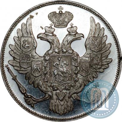Picture 3 roubles 1828 year СПБ 