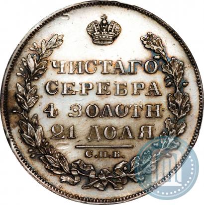 Фото 1 рубль 1829 года СПБ-НГ 