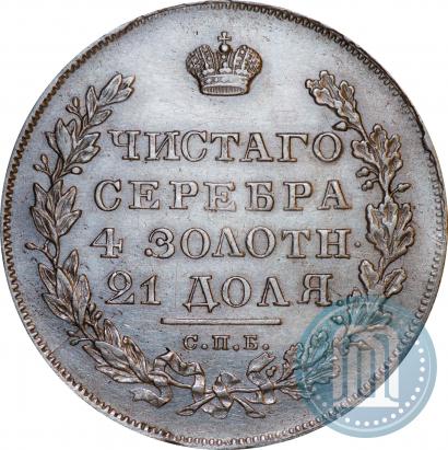 Фото 1 рубль 1830 года СПБ-НГ 