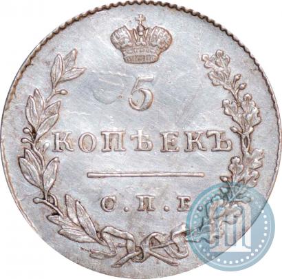 Фото 5 копеек 1830 года СПБ-НГ 