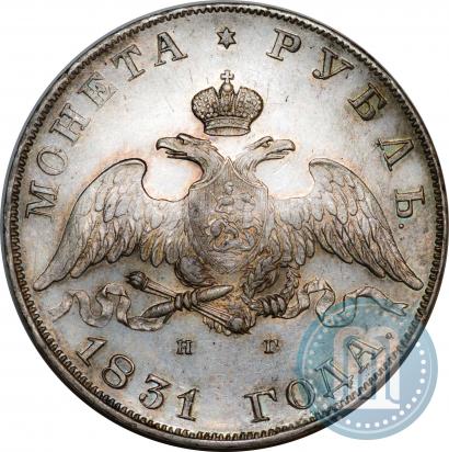 Picture 1 rouble 1831 year СПБ-НГ 