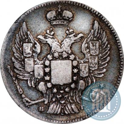 Фото 20 копеек 1832 года СПБ-НГ 